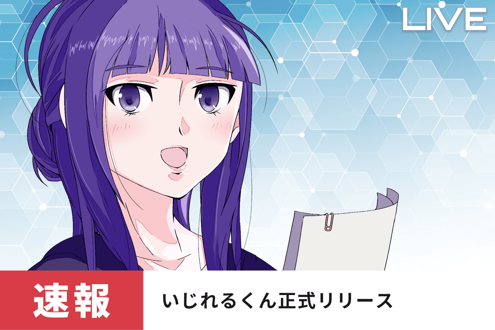 ニュースを追加ってどうやるの？