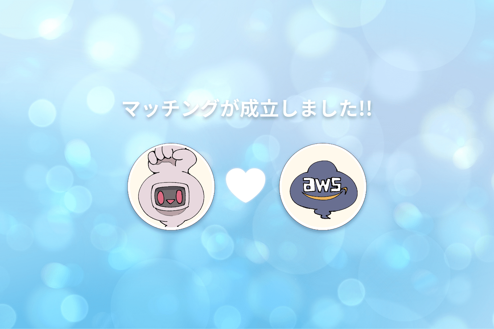 ホームページ用のサーバーは安いからAWSのS3にしたんだけど、ホームページいじれるくん®︎との相性は？